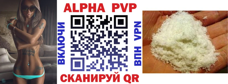 Alpha PVP СК Купить закладки Щёлково