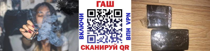 ГАШ хэш  Купить закладки  Щёлково 