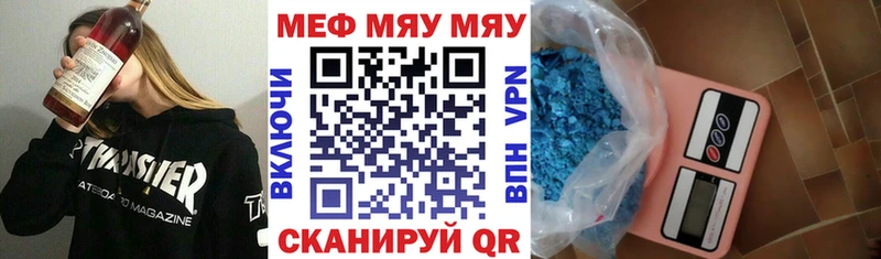 МЯУ-МЯУ mephedrone Купить где Щёлково